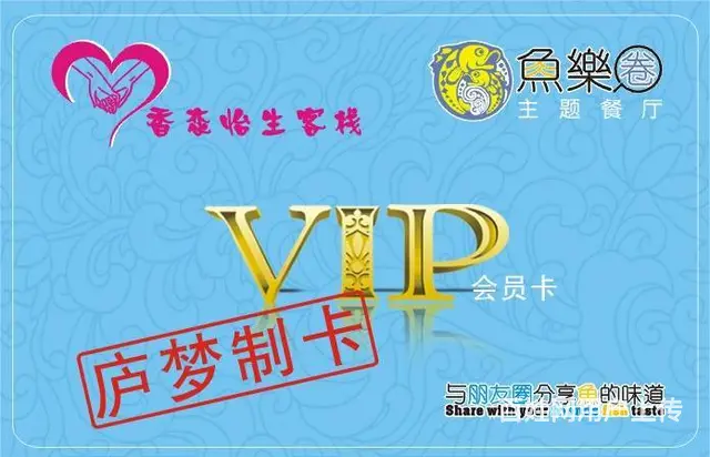 庐梦制卡提供储值卡、购物卡等解决方案，适用于超市/ - 图片 2