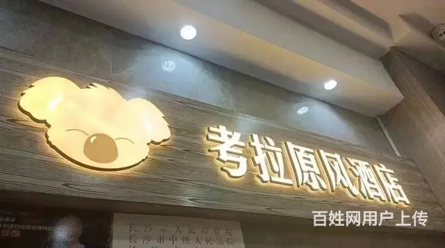 低价急转火车站宇成朝阳广场盈利中全新精装宾馆酒店 9432 - 图片 6