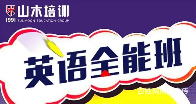 济南市莱芜区线上课外语英日韩招生报名学习开始了 - 图片 8