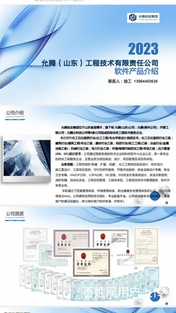 淄博化工医药石化设计  专业服务全国 - 图片 1