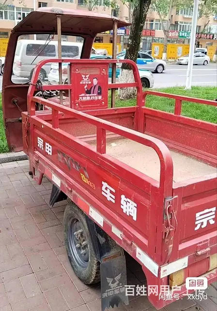 宗申三轮摩托车 - 图片 4
