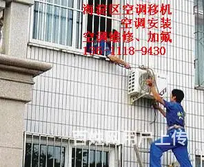 海淀车道沟空调拆装比价公司一条龙服务 - 图片 4