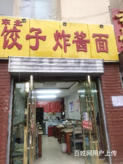 饭馆整体低价转让 - 图片 3