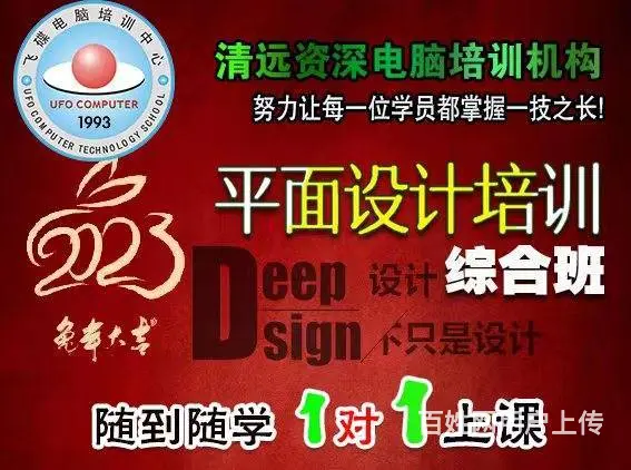 30年品质教学专注平面设计 工程设计 高级文秘等课 - 图片 1