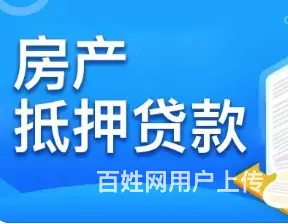 陆家个人借贷 不上征信 额度高 不电审 直接到账 - 图片 1