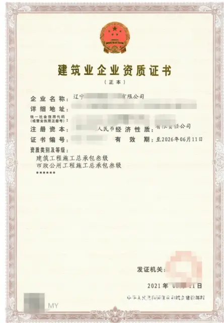 建筑资质整转技工证建筑八大员资质安许AC证办理 - 图片