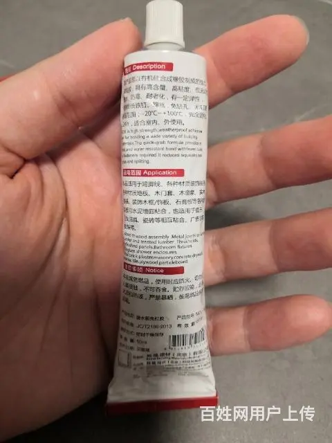潜水艇牌的生料带和免钉胶 - 图片 6