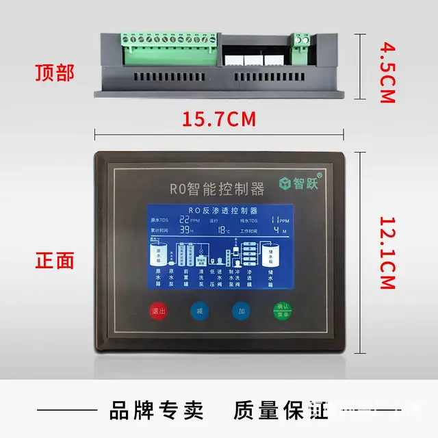 智跃4.3寸按键款反渗透控制器 - 图片 1