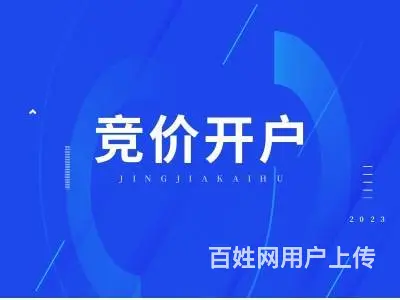 竞价开户 竞价托管 百度 搜狗 360 - 图片