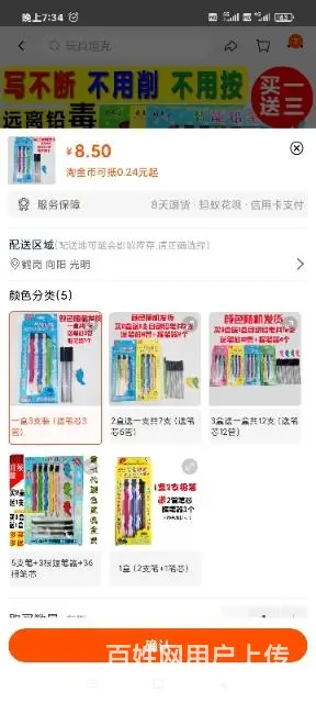 【搞定了！】铅笔✏️ - 图片 2
