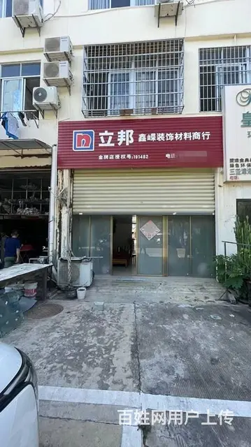 （51旺铺推荐）荔枝沟津海建材城200平建材店转让 - 图片 1