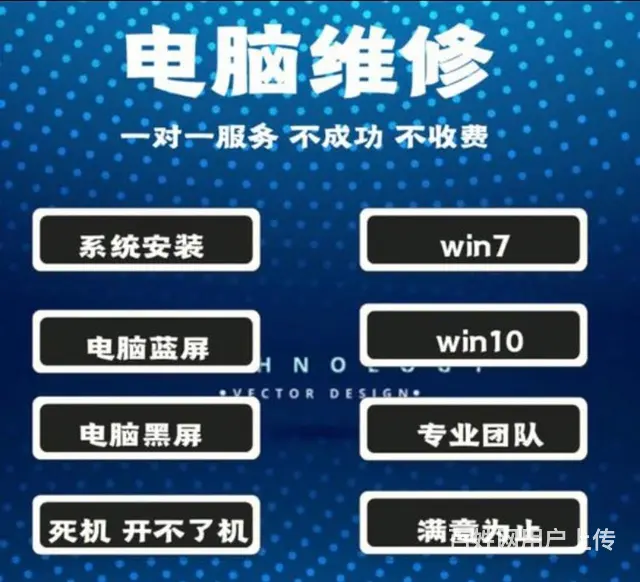 维修找对人，好事不出门 - 图片 10