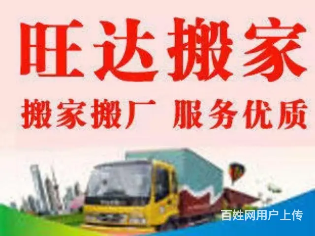 徐州泉山区搬家公司电话85651222 - 图片 1