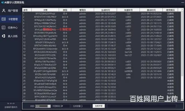 AI数字人克隆、数字人软件开发1-1克隆 - 图片 2