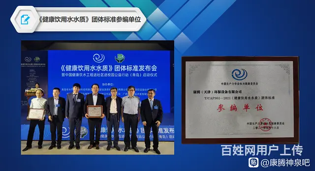 加入康腾神泉全程帮扶创业助力千万创业者开启精彩人生 - 图片 4
