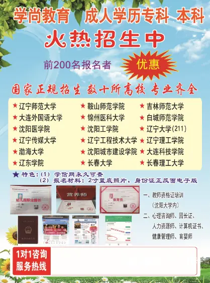 2020年成人高考报名电大网教专科本科学费*低 - 图片 1