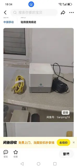 【搞定了！】闲置路由器 - 图片