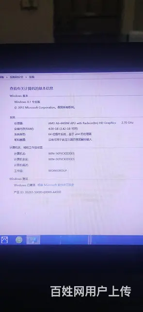 联想笔记本低价超值买就省一千 - 图片 7