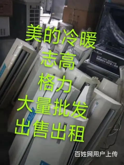 空调，冰箱洗衣机饭店设备 - 图片 10