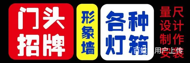 湖口软膜灯箱定制招牌点餐牌安装九江户外广告灯箱制作 - 图片 5