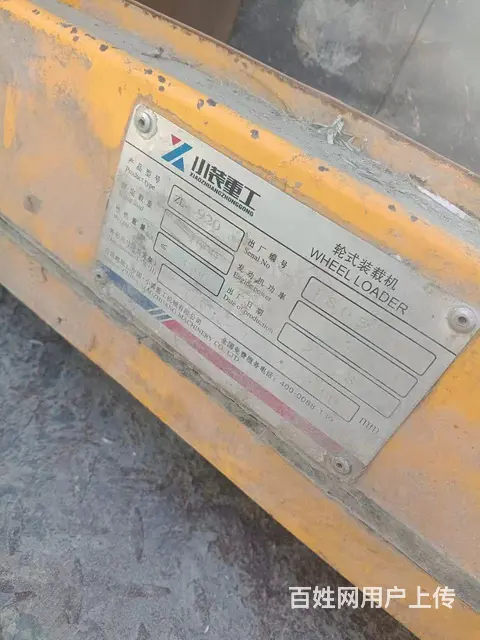 【搞定了！】抓机，18年小装重工装载机。 - 图片 7