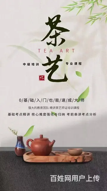 苏州吴中城南街道哪里有培训茶艺师的，考过有补贴吗 - 图片 3