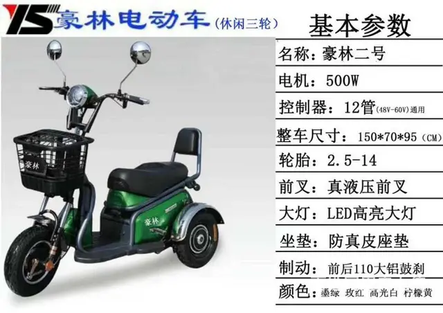 大庆电动车批发市场 - 图片 4