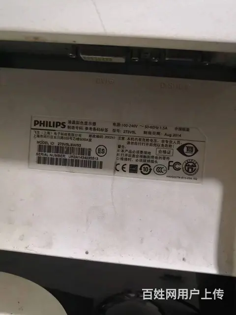 公司三台24寸飞利浦液晶显示器和一台27寸飞利浦液 - 图片 4