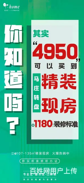 2万买京坤府精装现房 - 图片