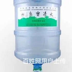 沈阳大清宝泉·天然矿泉水·水首长·释诚桶装水 - 图片 2
