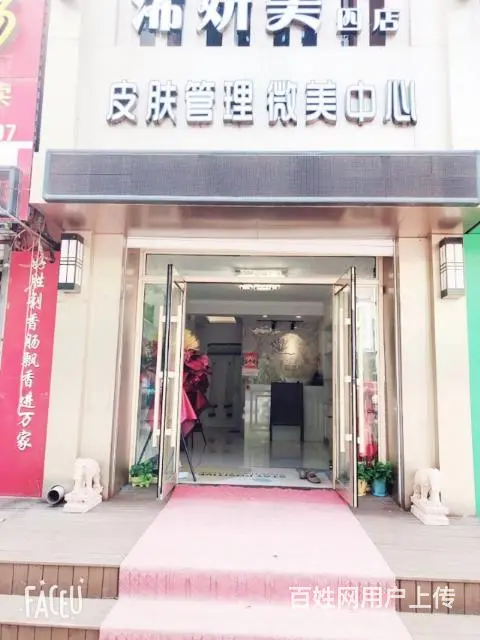 吉林市江南兴隆街美容院招租美甲美睫5392 - 图片 1