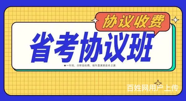益阳银城教育公务员考试笔试课程省考协议班上线啦！ - 图片