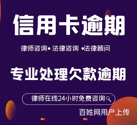 珠海*支付宝网商贷逾期债务重组 - 图片 3