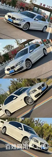 【搞定了！】宝马5系 2014款 525Li 2.0T 手自 - 图片 6