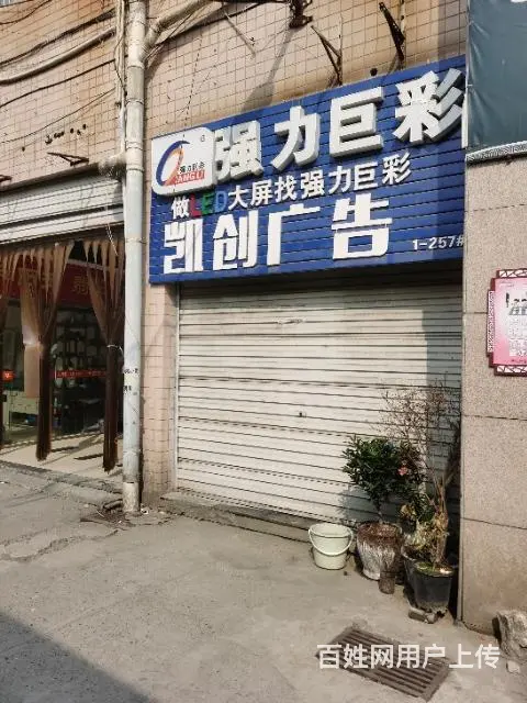 白马广场门面房出租 - 图片 1