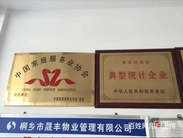 保洁服务名企 - 图片 3