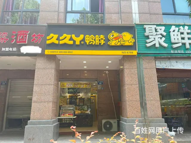【沿街卤味店转让】(带阁楼) - 图片 1