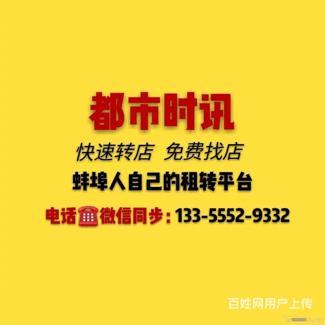【都市时讯 免费找店】国购广场禹王学校对面饭店整体 - 图片