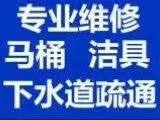 【离石下水道疏通，马桶疏通维修，上下水。0358- - 图片 2