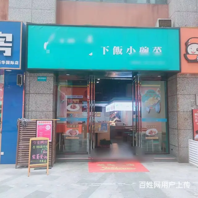 政务区新华国际广场锦鲤商业街中式快餐旺铺转让 - 图片 1