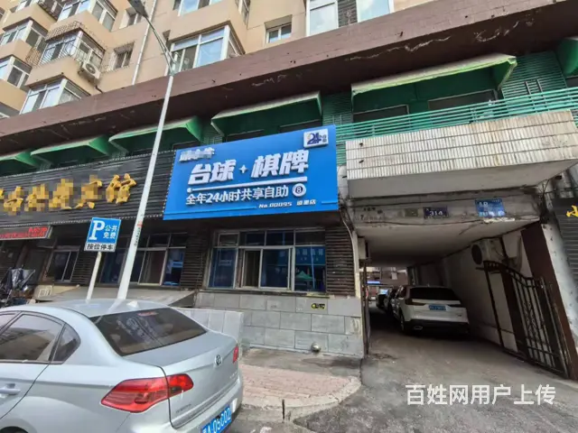 道里 大民兴街自助台球 棋牌室出兑转让 店铺转让 - 图片 1