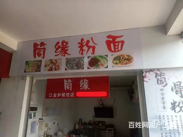 旺铺转让 位置优越 客源稳定 接手即可营业 - 图片 4