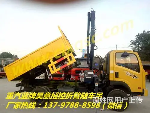 王牌小蓝牌摇控折臂随车吊厂家13797888598 - 图片 6