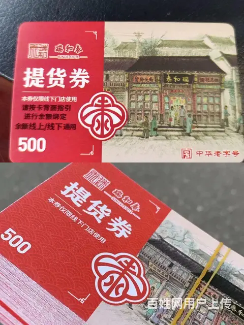 常州哪里上门回收购物中心卡？百货大楼新世纪商城卡泰 - 图片 4
