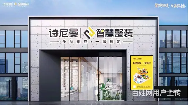 喀什地区，全屋智能装修 - 图片 7