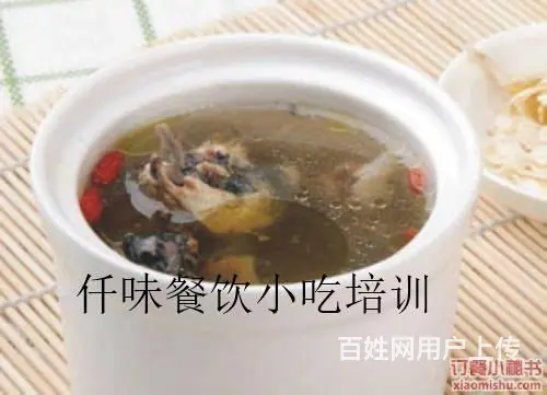 揭阳 养身炖汤做法隔水不隔水滋补营养 美食养生融合 - 图片 6