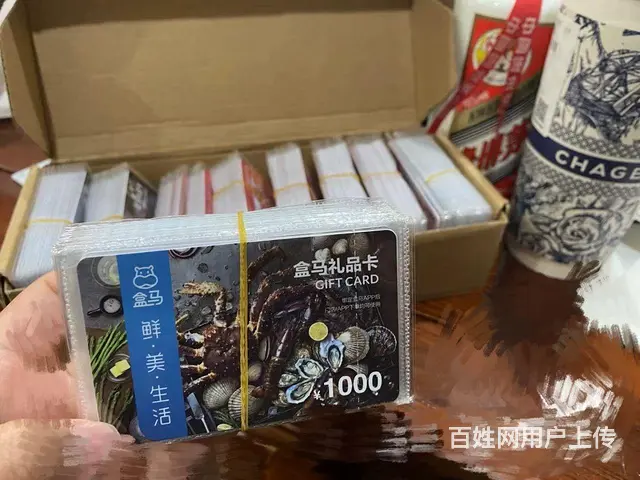 常州郭氏烟酒卡回收几折？可上门回收郭氏卡京东卡瑞祥 - 图片 7
