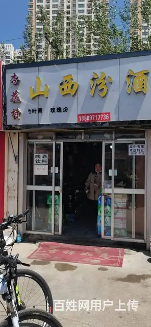 7865（七P）个人城西区刘家寨鹏程农贸市场内商铺低价转让 - 图片 1