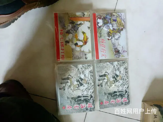 小人书 - 图片 2