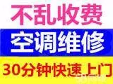 临海空调维修，精修各类空调，不启动，开不了机不制冷 - 图片 3